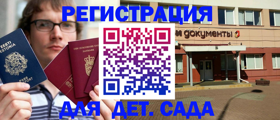 временная регистрация госуслуги в Сельцо