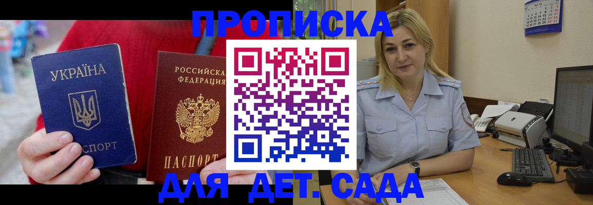 временная регистрация 2025 в Сельцо