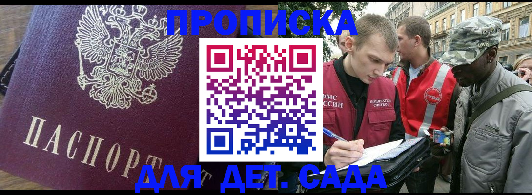 прописка иностранных граждан в Сельцо